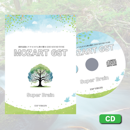【CD】MOZART GST