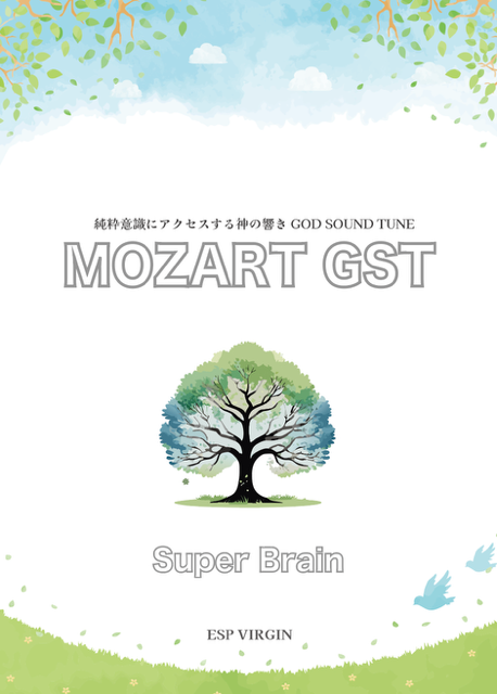 【CD】MOZART GST